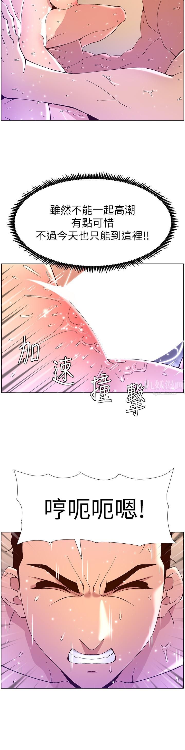 《帝王App》漫画最新章节第38话 - 给医生检查巨雕免费下拉式在线观看章节第【11】张图片