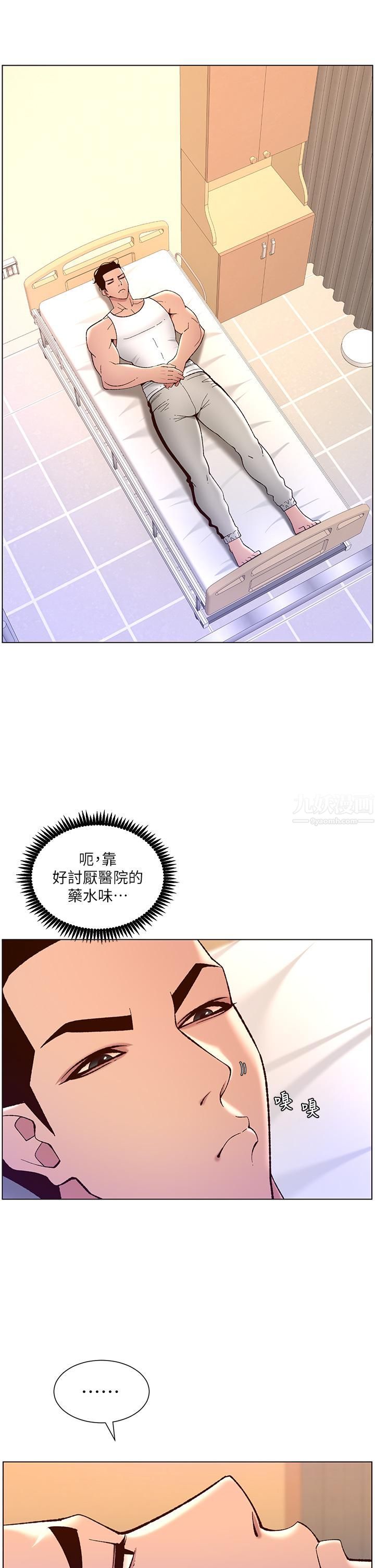 《帝王App》漫画最新章节第38话 - 给医生检查巨雕免费下拉式在线观看章节第【20】张图片