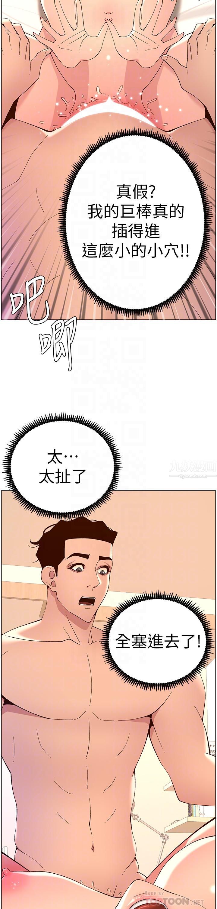 《帝王App》漫画最新章节第38话 - 给医生检查巨雕免费下拉式在线观看章节第【4】张图片