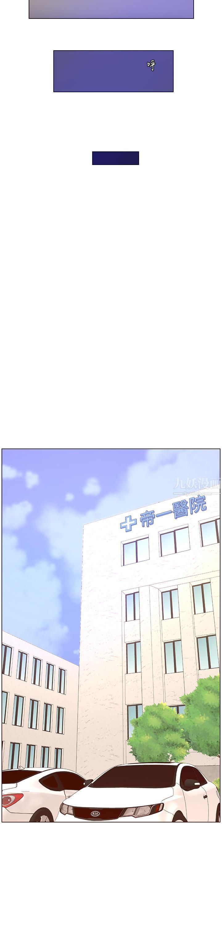 《帝王App》漫画最新章节第38话 - 给医生检查巨雕免费下拉式在线观看章节第【19】张图片