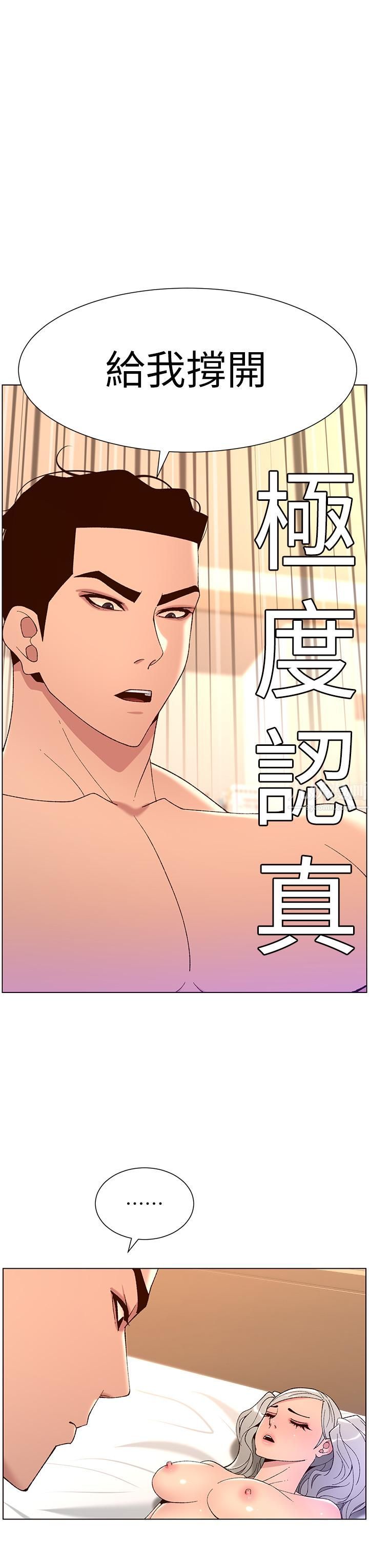 《帝王App》漫画最新章节第38话 - 给医生检查巨雕免费下拉式在线观看章节第【1】张图片