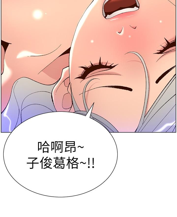 《帝王App》漫画最新章节第38话 - 给医生检查巨雕免费下拉式在线观看章节第【5】张图片