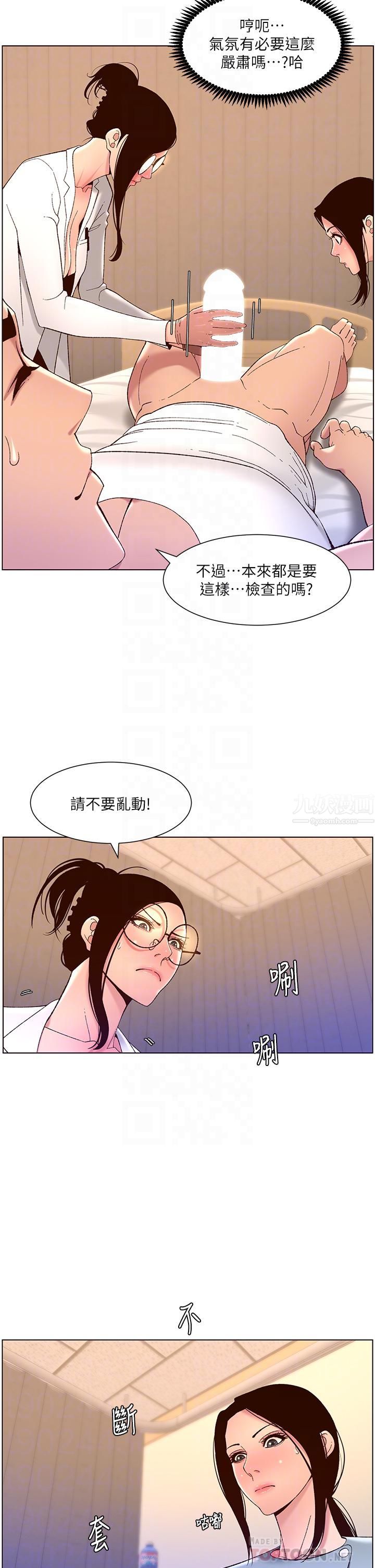 《帝王App》漫画最新章节第39话 - 生过三个小孩的巨穴免费下拉式在线观看章节第【10】张图片