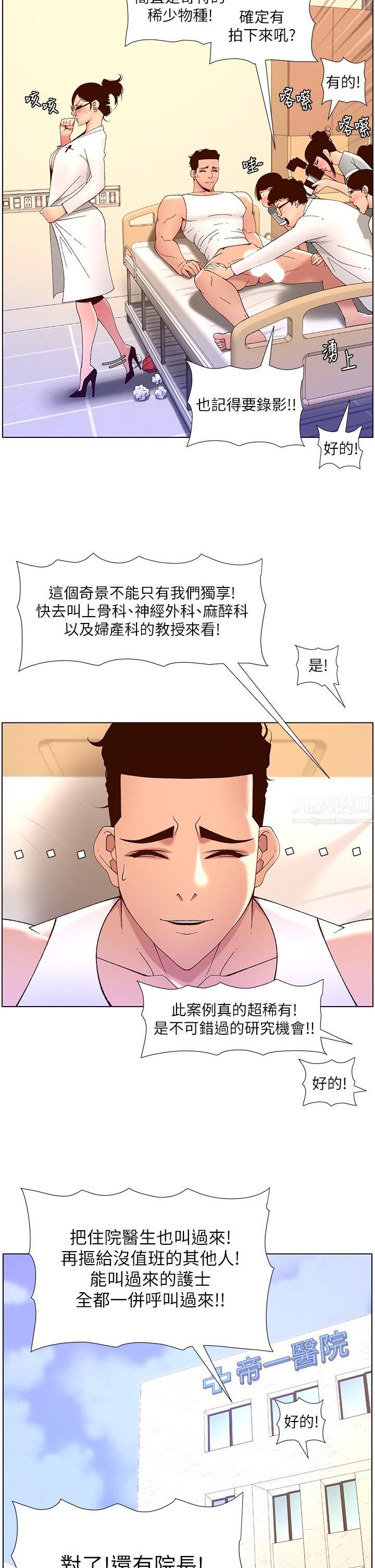 《帝王App》漫画最新章节第39话 - 生过三个小孩的巨穴免费下拉式在线观看章节第【30】张图片