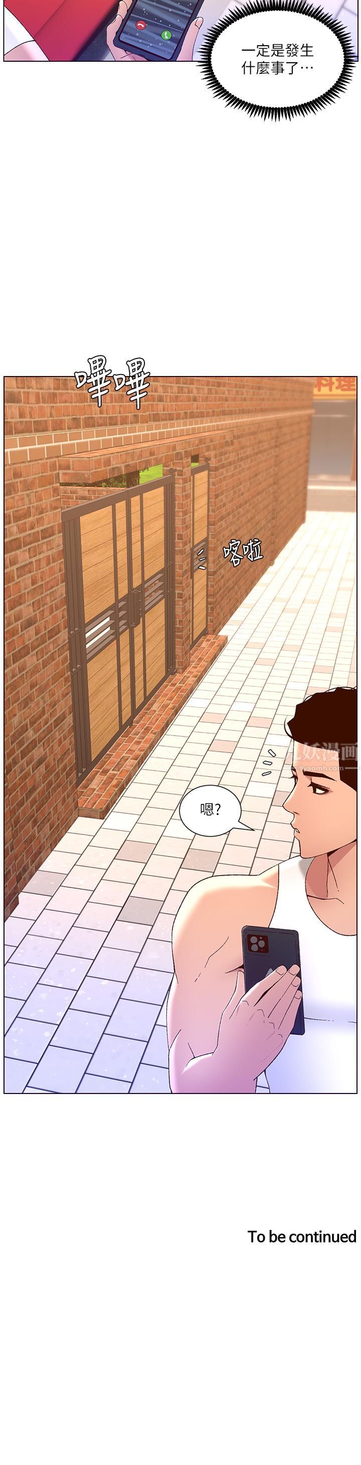 《帝王App》漫画最新章节第39话 - 生过三个小孩的巨穴免费下拉式在线观看章节第【36】张图片