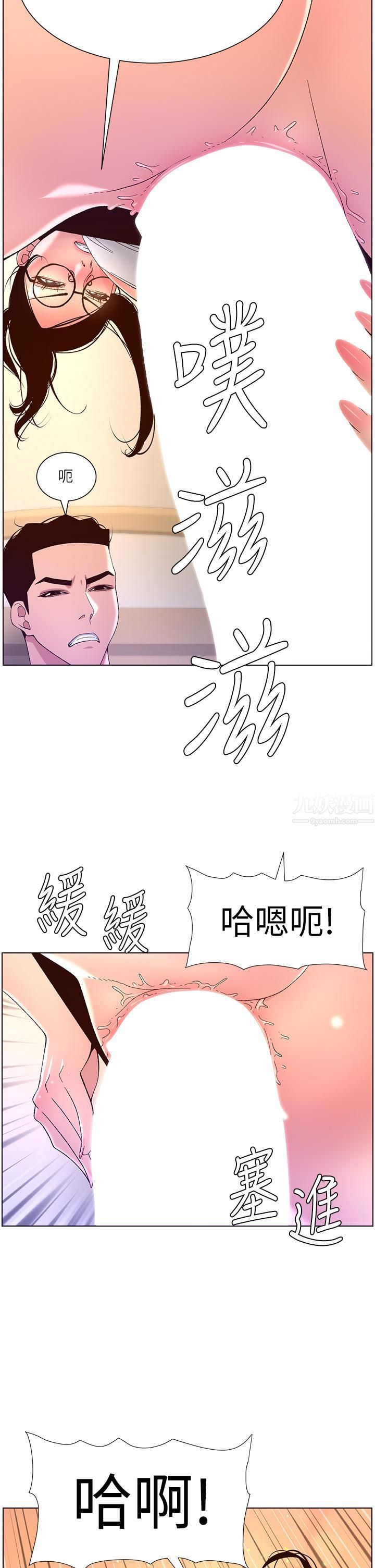 《帝王App》漫画最新章节第39话 - 生过三个小孩的巨穴免费下拉式在线观看章节第【20】张图片