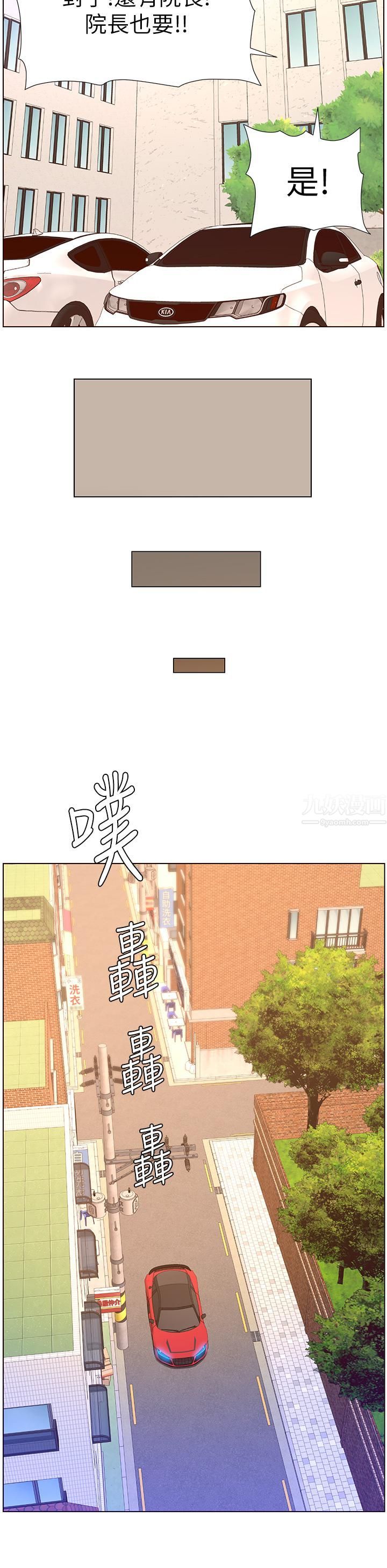 《帝王App》漫画最新章节第39话 - 生过三个小孩的巨穴免费下拉式在线观看章节第【31】张图片