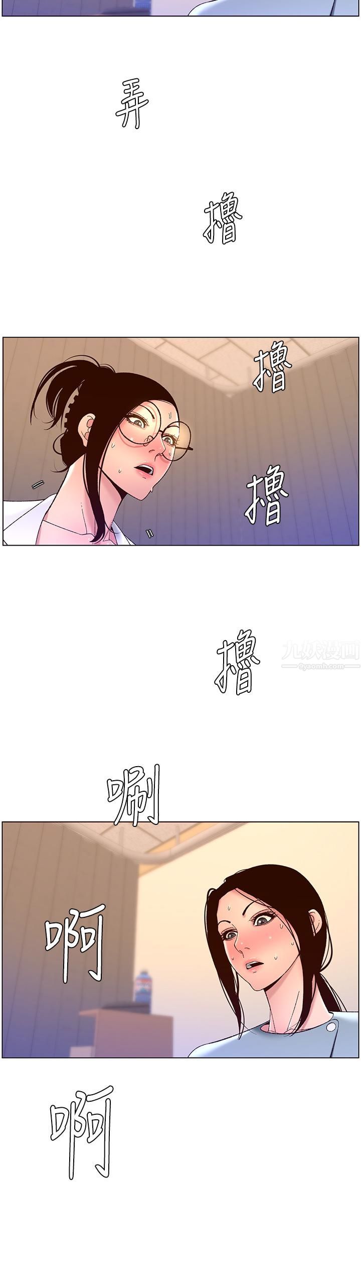 《帝王App》漫画最新章节第39话 - 生过三个小孩的巨穴免费下拉式在线观看章节第【11】张图片