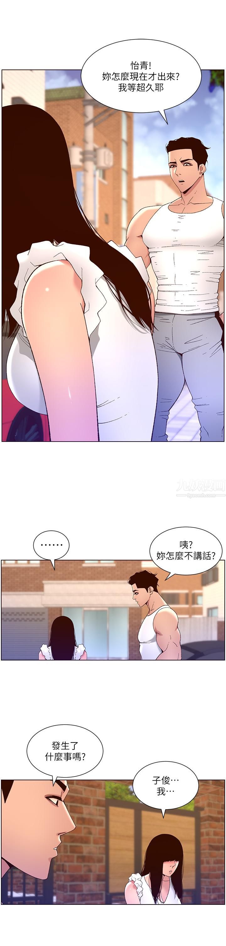 《帝王App》漫画最新章节第40话 - 征服母女大作战免费下拉式在线观看章节第【7】张图片