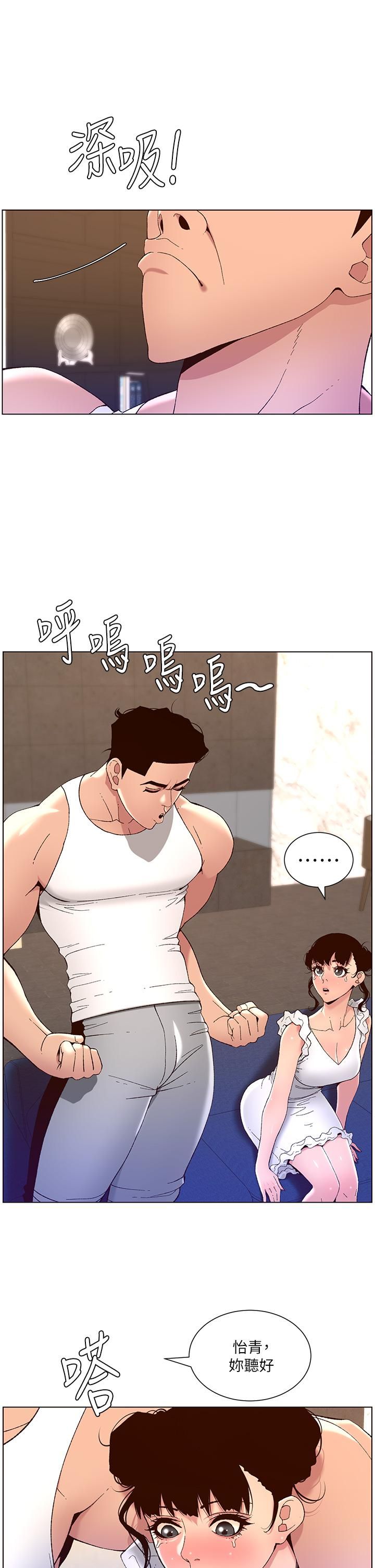 《帝王App》漫画最新章节第40话 - 征服母女大作战免费下拉式在线观看章节第【23】张图片