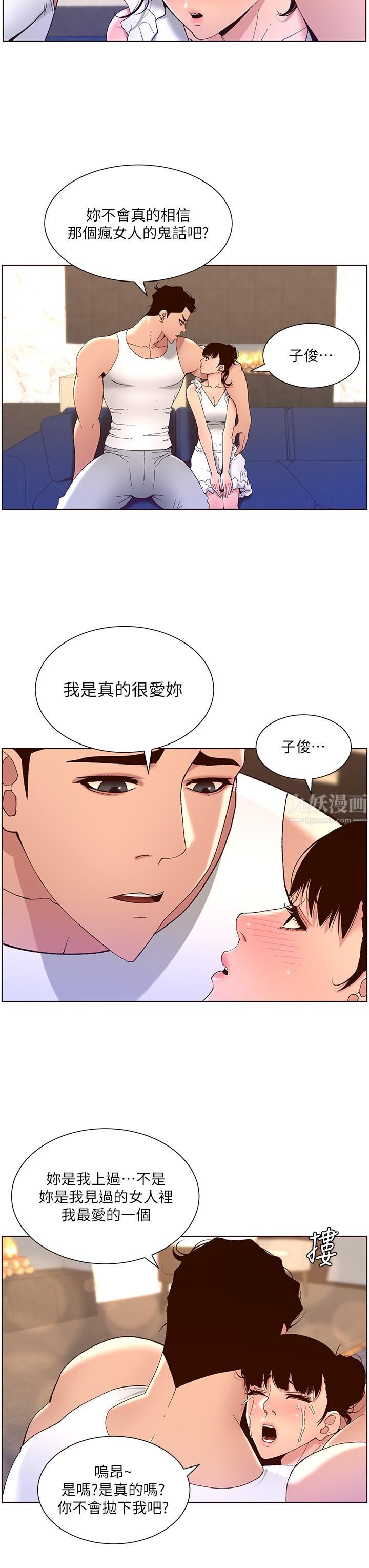 《帝王App》漫画最新章节第40话 - 征服母女大作战免费下拉式在线观看章节第【24】张图片