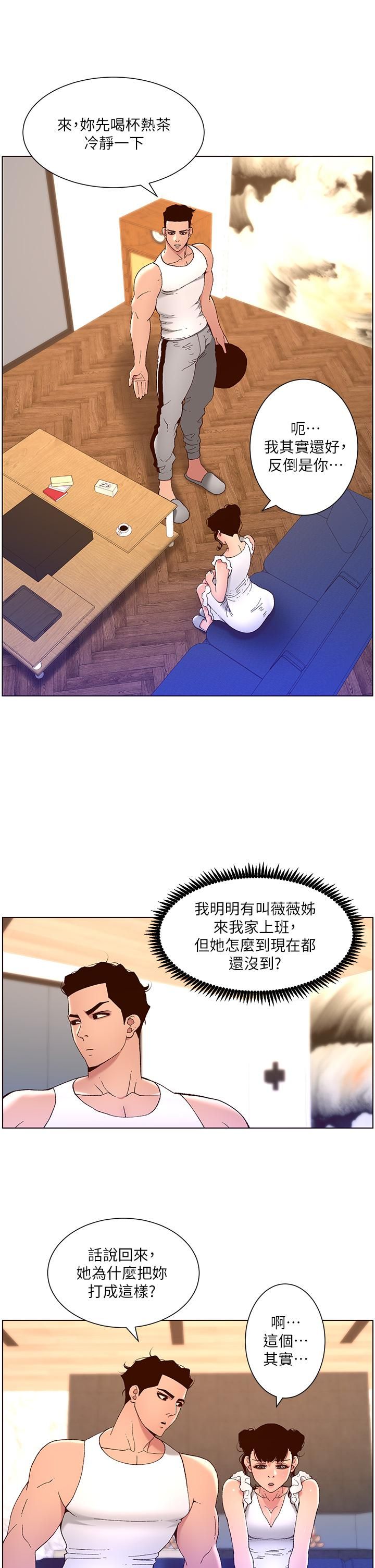 《帝王App》漫画最新章节第40话 - 征服母女大作战免费下拉式在线观看章节第【17】张图片