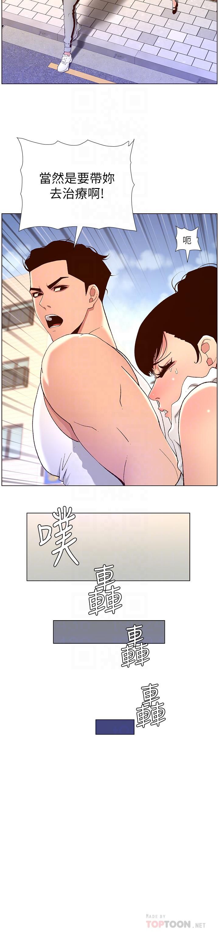 《帝王App》漫画最新章节第40话 - 征服母女大作战免费下拉式在线观看章节第【14】张图片