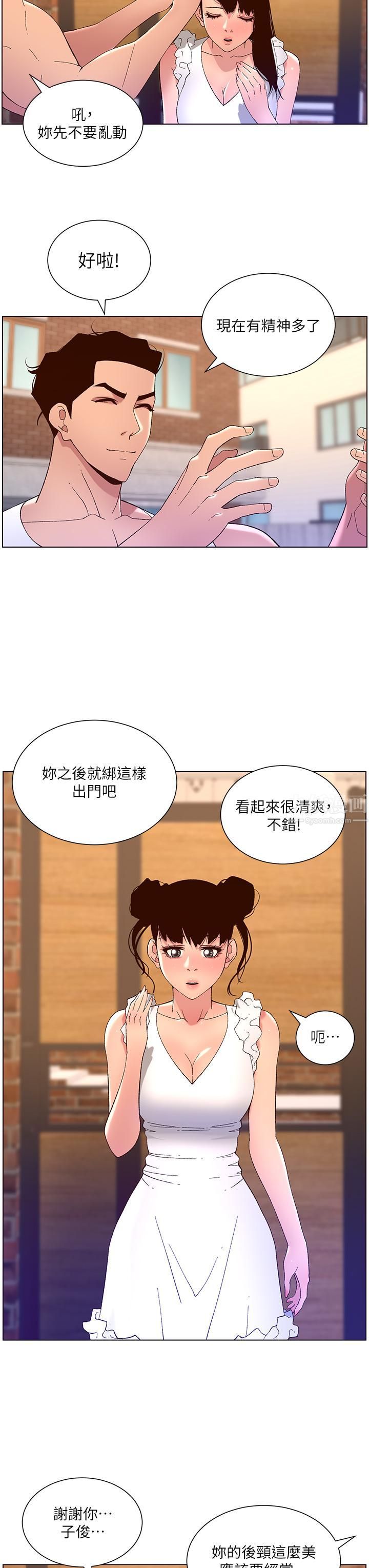 《帝王App》漫画最新章节第40话 - 征服母女大作战免费下拉式在线观看章节第【9】张图片