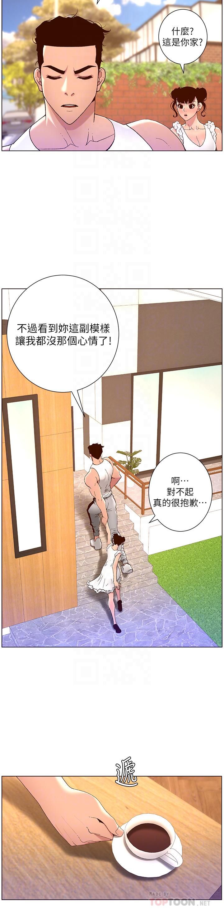 《帝王App》漫画最新章节第40话 - 征服母女大作战免费下拉式在线观看章节第【16】张图片