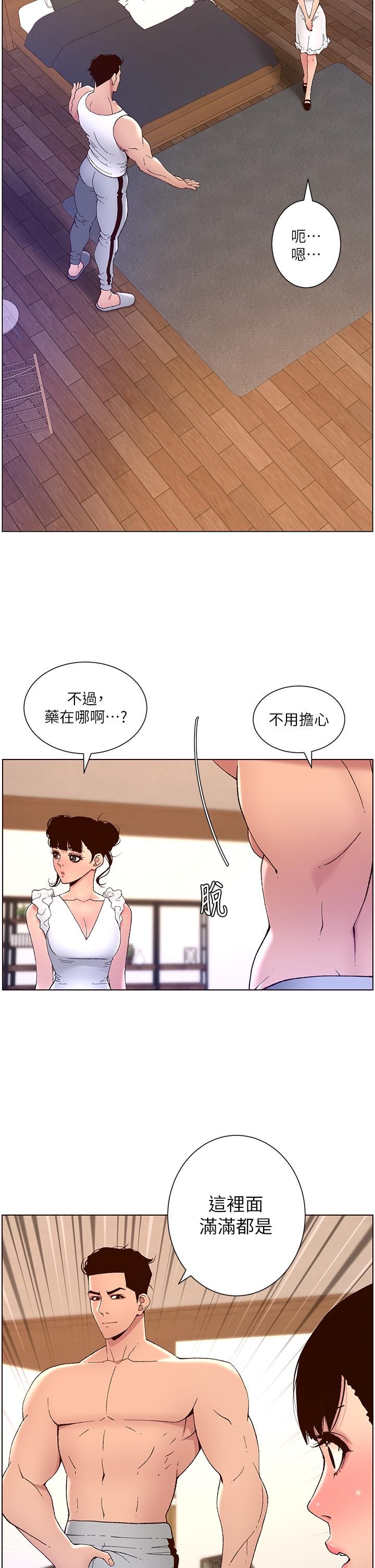 《帝王App》漫画最新章节第40话 - 征服母女大作战免费下拉式在线观看章节第【28】张图片