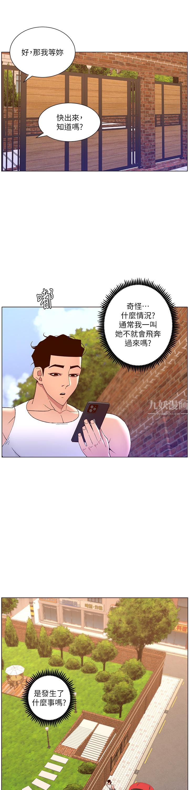 《帝王App》漫画最新章节第40话 - 征服母女大作战免费下拉式在线观看章节第【2】张图片