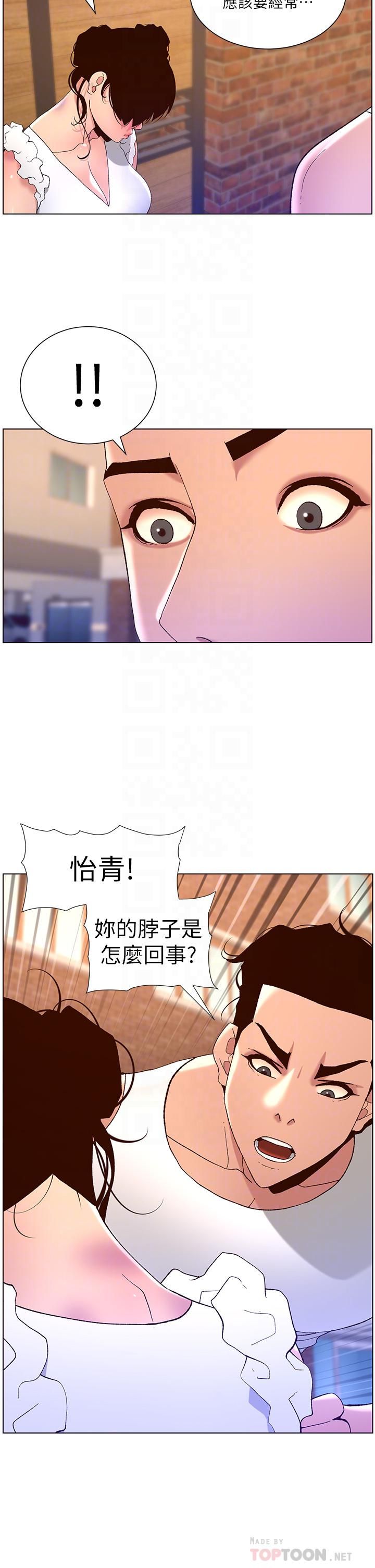 《帝王App》漫画最新章节第40话 - 征服母女大作战免费下拉式在线观看章节第【10】张图片