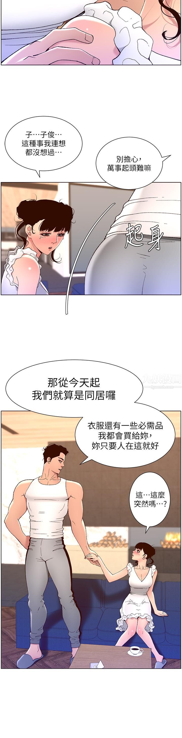 《帝王App》漫画最新章节第40话 - 征服母女大作战免费下拉式在线观看章节第【26】张图片