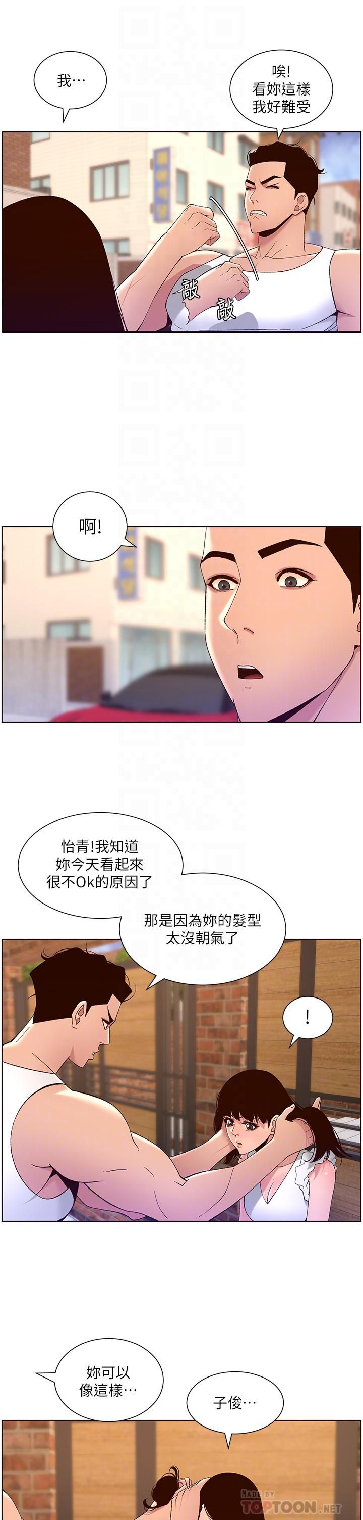 《帝王App》漫画最新章节第40话 - 征服母女大作战免费下拉式在线观看章节第【8】张图片