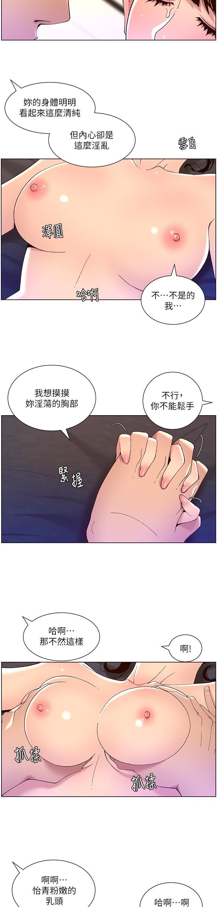 《帝王App》漫画最新章节第41话 - 让女人爽翻天的新招式!免费下拉式在线观看章节第【9】张图片