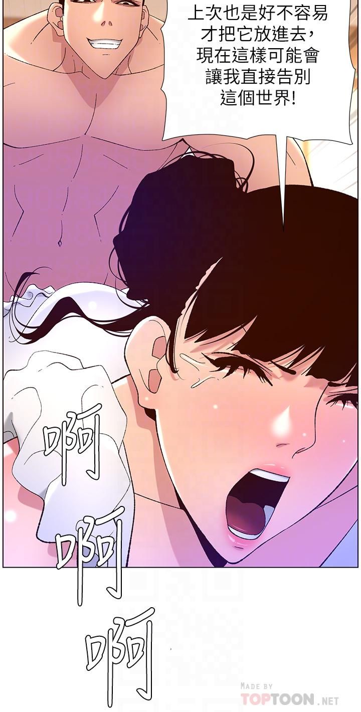 《帝王App》漫画最新章节第41话 - 让女人爽翻天的新招式!免费下拉式在线观看章节第【4】张图片