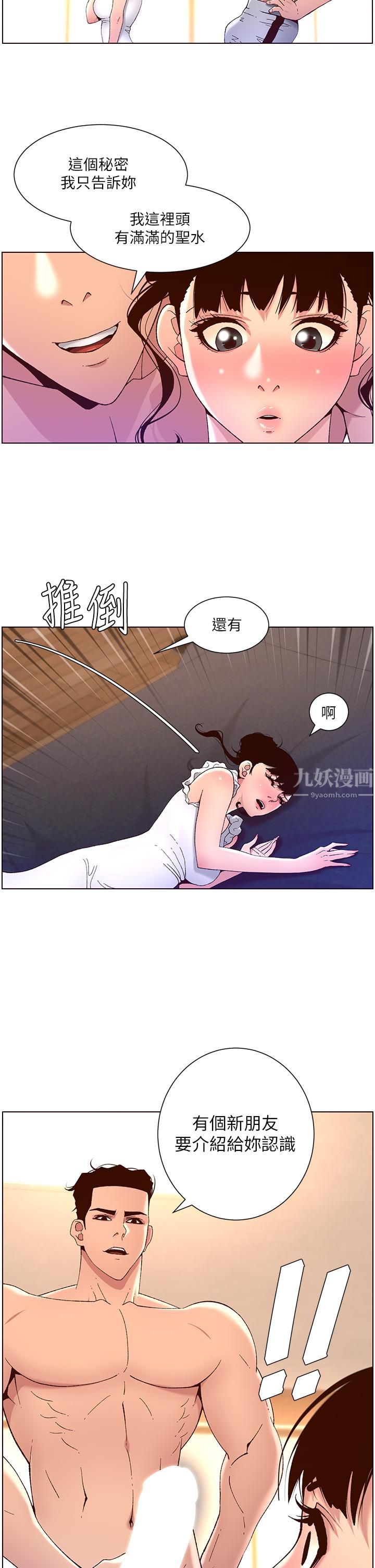 《帝王App》漫画最新章节第41话 - 让女人爽翻天的新招式!免费下拉式在线观看章节第【2】张图片