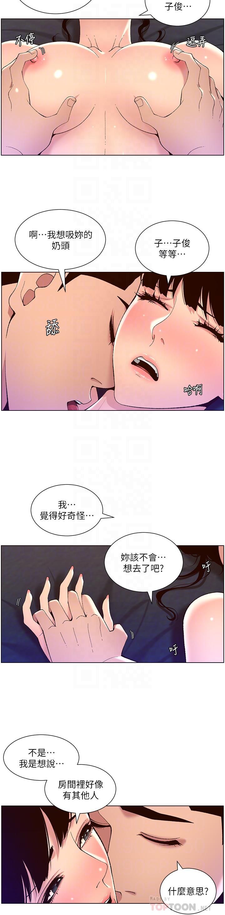 《帝王App》漫画最新章节第41话 - 让女人爽翻天的新招式!免费下拉式在线观看章节第【10】张图片