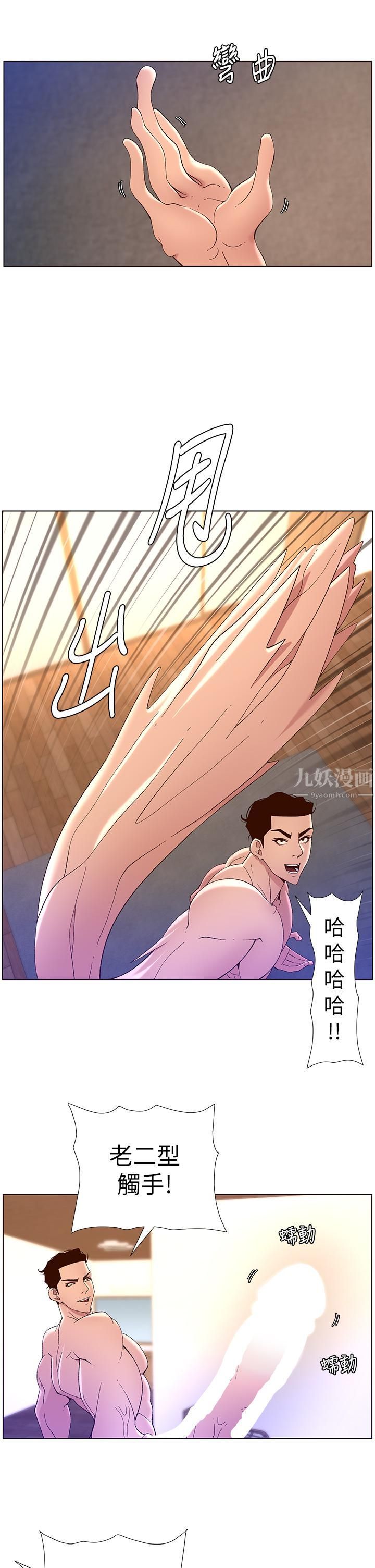 《帝王App》漫画最新章节第41话 - 让女人爽翻天的新招式!免费下拉式在线观看章节第【19】张图片