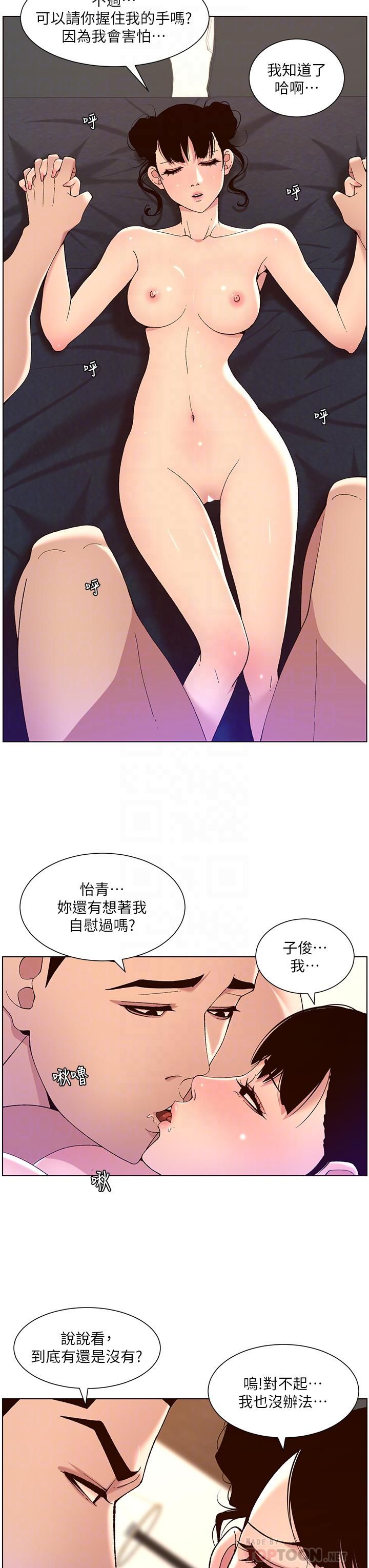 《帝王App》漫画最新章节第41话 - 让女人爽翻天的新招式!免费下拉式在线观看章节第【8】张图片