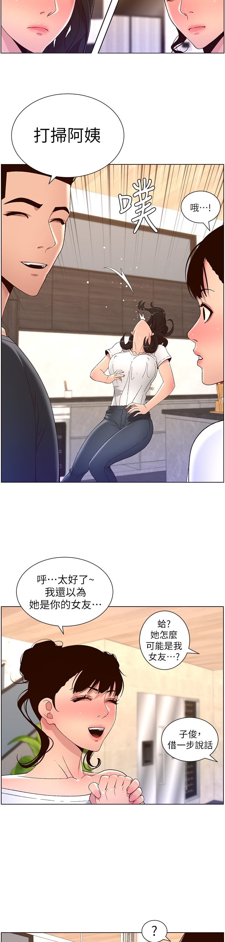 《帝王App》漫画最新章节第42话 - 没有女人不爱我的老二免费下拉式在线观看章节第【23】张图片