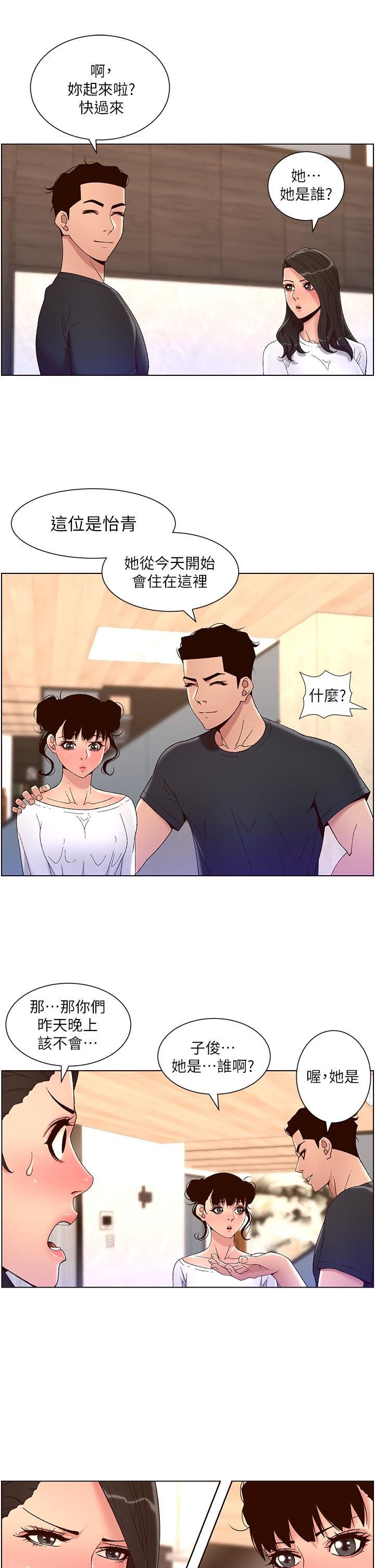 《帝王App》漫画最新章节第42话 - 没有女人不爱我的老二免费下拉式在线观看章节第【22】张图片