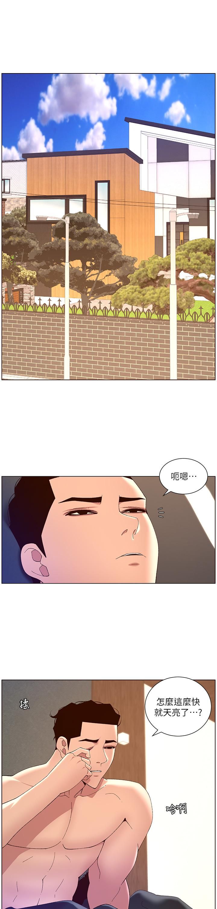 《帝王App》漫画最新章节第42话 - 没有女人不爱我的老二免费下拉式在线观看章节第【7】张图片