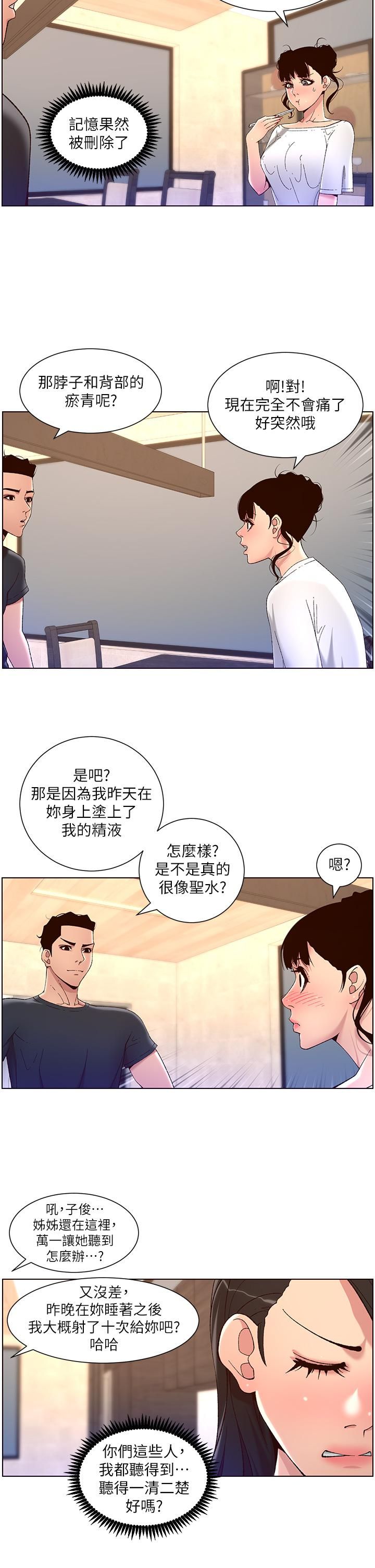 《帝王App》漫画最新章节第42话 - 没有女人不爱我的老二免费下拉式在线观看章节第【28】张图片