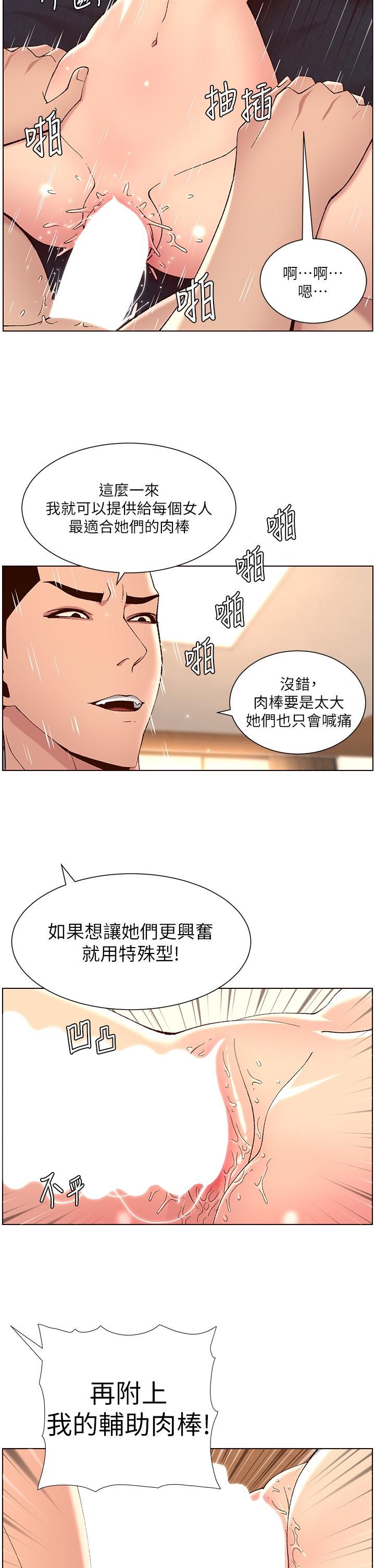 《帝王App》漫画最新章节第42话 - 没有女人不爱我的老二免费下拉式在线观看章节第【2】张图片