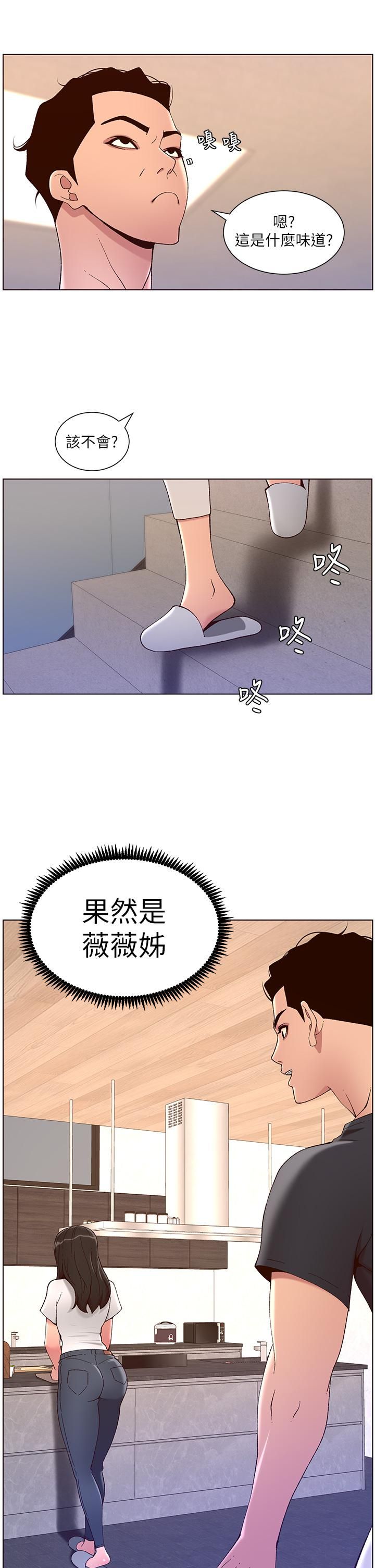 《帝王App》漫画最新章节第42话 - 没有女人不爱我的老二免费下拉式在线观看章节第【13】张图片