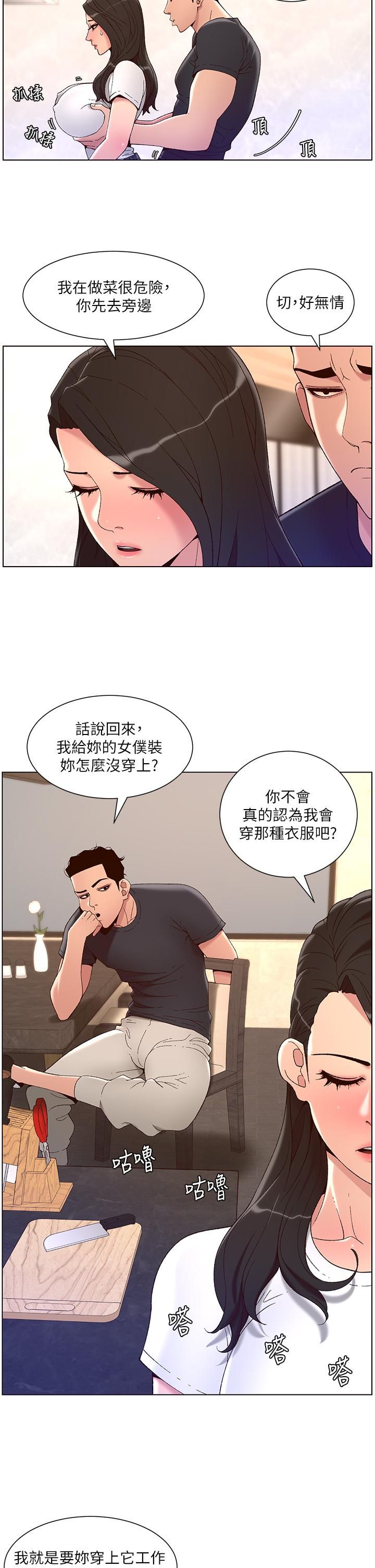 《帝王App》漫画最新章节第42话 - 没有女人不爱我的老二免费下拉式在线观看章节第【15】张图片