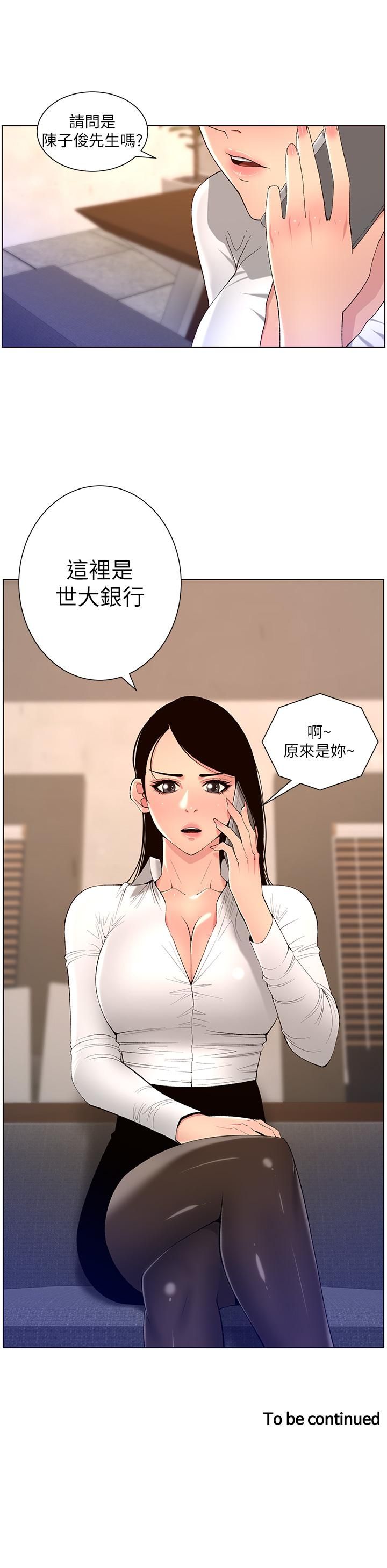 《帝王App》漫画最新章节第42话 - 没有女人不爱我的老二免费下拉式在线观看章节第【31】张图片