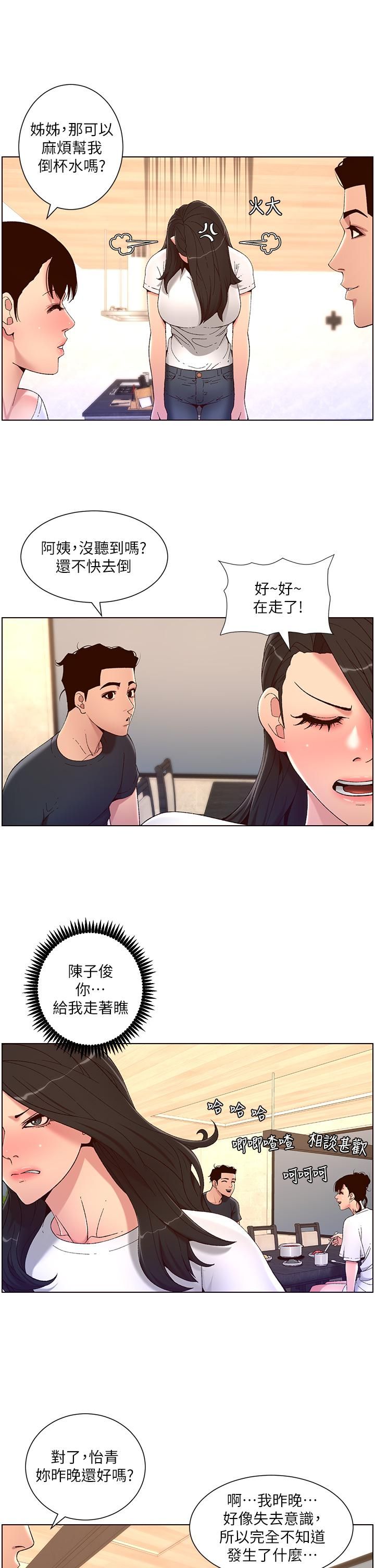 《帝王App》漫画最新章节第42话 - 没有女人不爱我的老二免费下拉式在线观看章节第【27】张图片