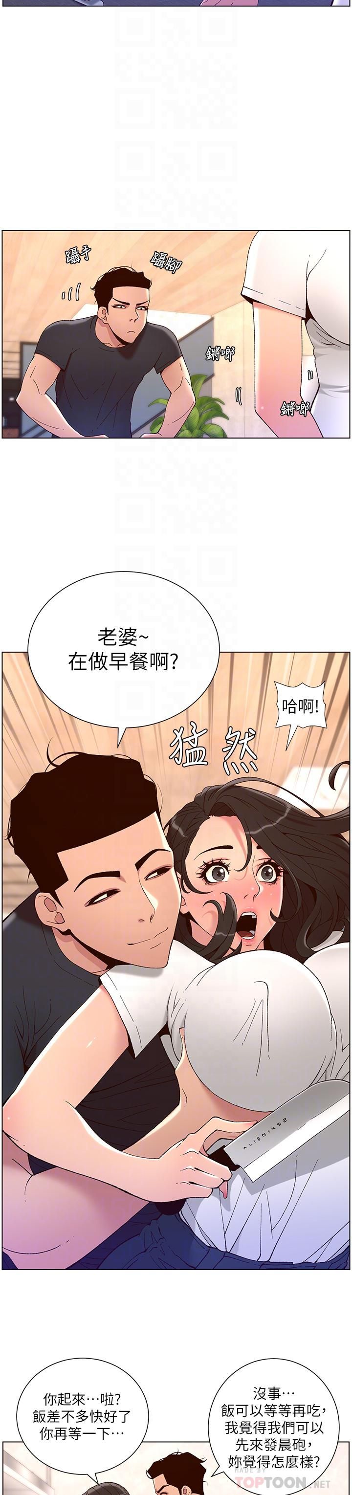 《帝王App》漫画最新章节第42话 - 没有女人不爱我的老二免费下拉式在线观看章节第【14】张图片