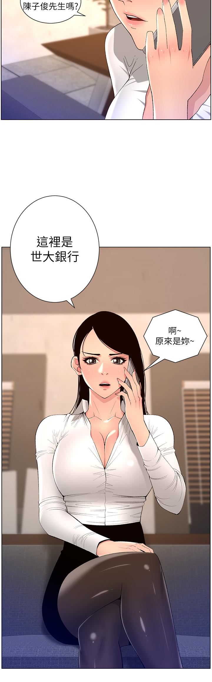 《帝王App》漫画最新章节第43话 - 我要葛格的圣水!免费下拉式在线观看章节第【3】张图片