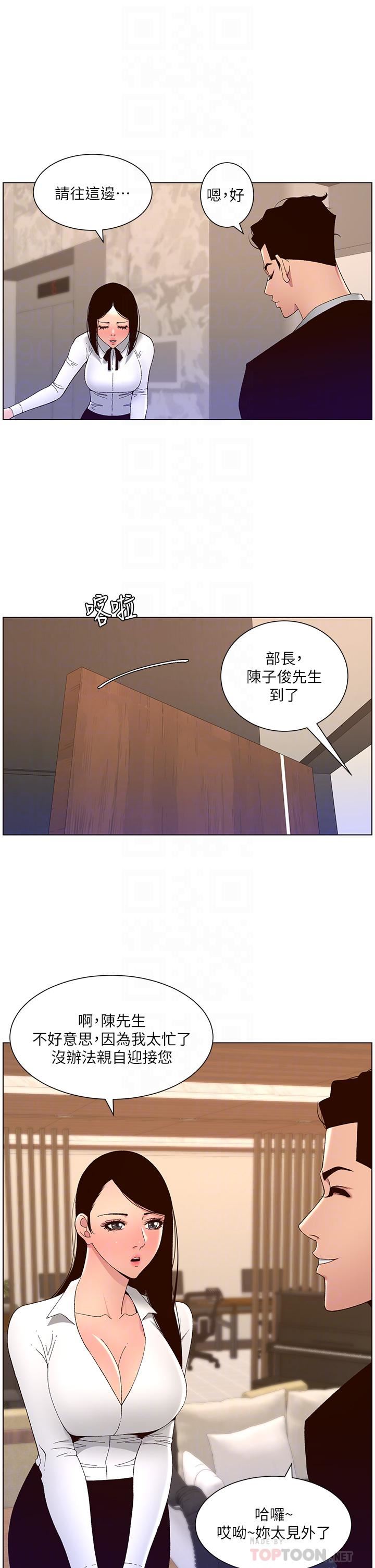 《帝王App》漫画最新章节第43话 - 我要葛格的圣水!免费下拉式在线观看章节第【8】张图片