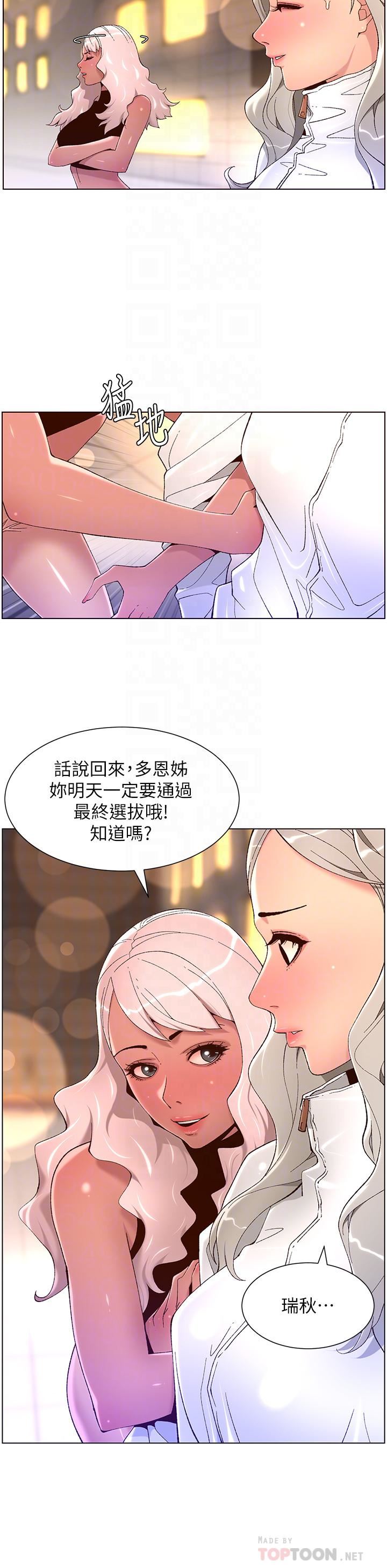 《帝王App》漫画最新章节第44话 - 被操晕的女练习生免费下拉式在线观看章节第【10】张图片