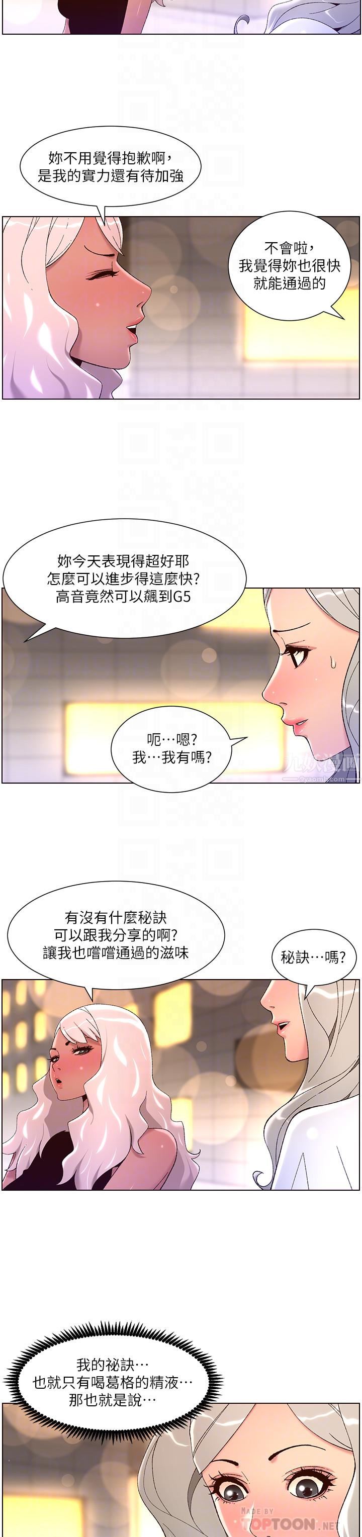 《帝王App》漫画最新章节第44话 - 被操晕的女练习生免费下拉式在线观看章节第【8】张图片