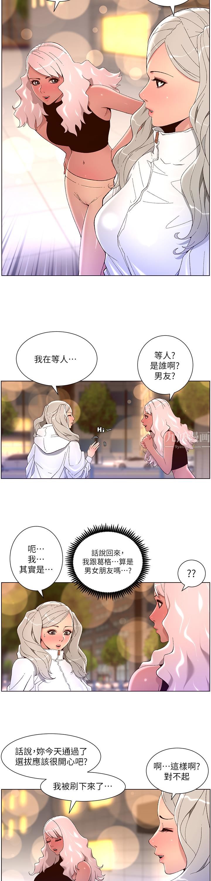 《帝王App》漫画最新章节第44话 - 被操晕的女练习生免费下拉式在线观看章节第【7】张图片