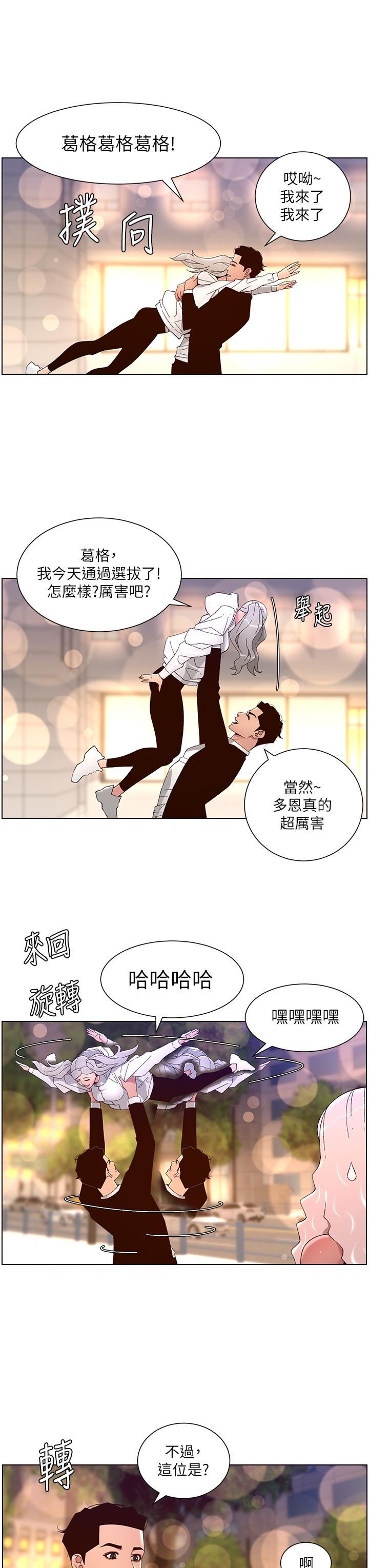 《帝王App》漫画最新章节第44话 - 被操晕的女练习生免费下拉式在线观看章节第【13】张图片