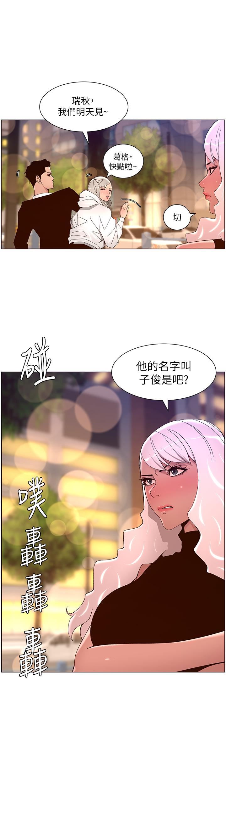 《帝王App》漫画最新章节第44话 - 被操晕的女练习生免费下拉式在线观看章节第【15】张图片