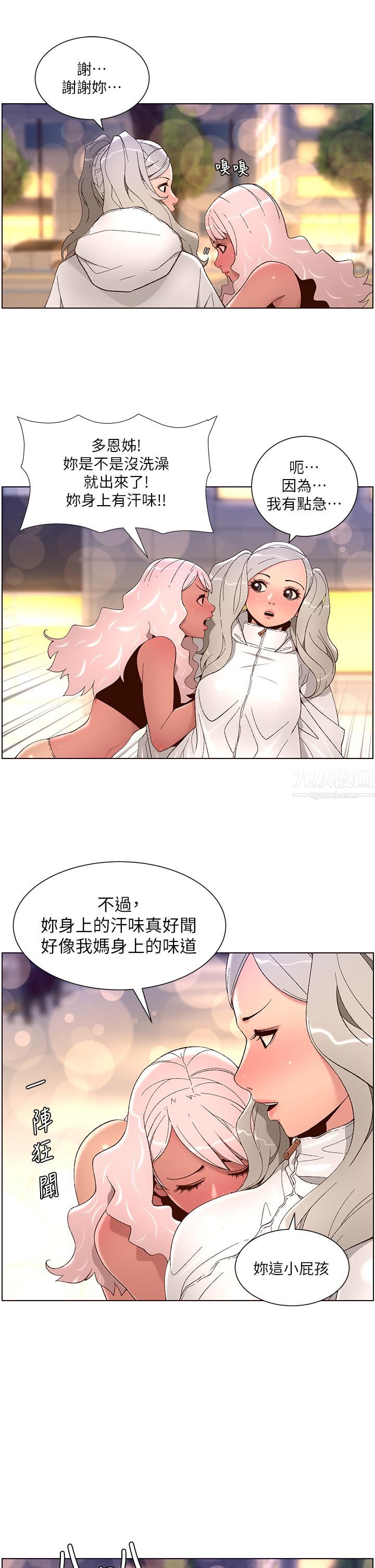 《帝王App》漫画最新章节第44话 - 被操晕的女练习生免费下拉式在线观看章节第【11】张图片