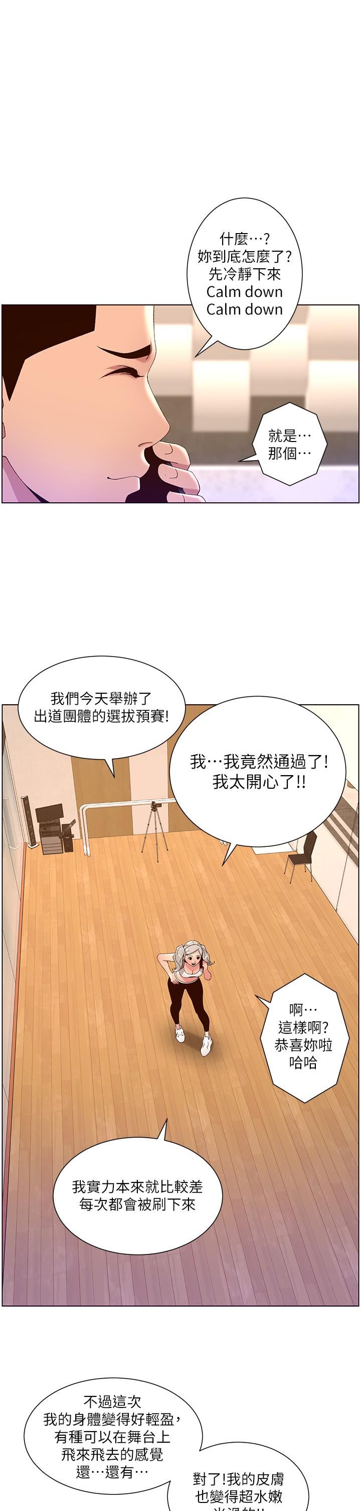 《帝王App》漫画最新章节第44话 - 被操晕的女练习生免费下拉式在线观看章节第【1】张图片