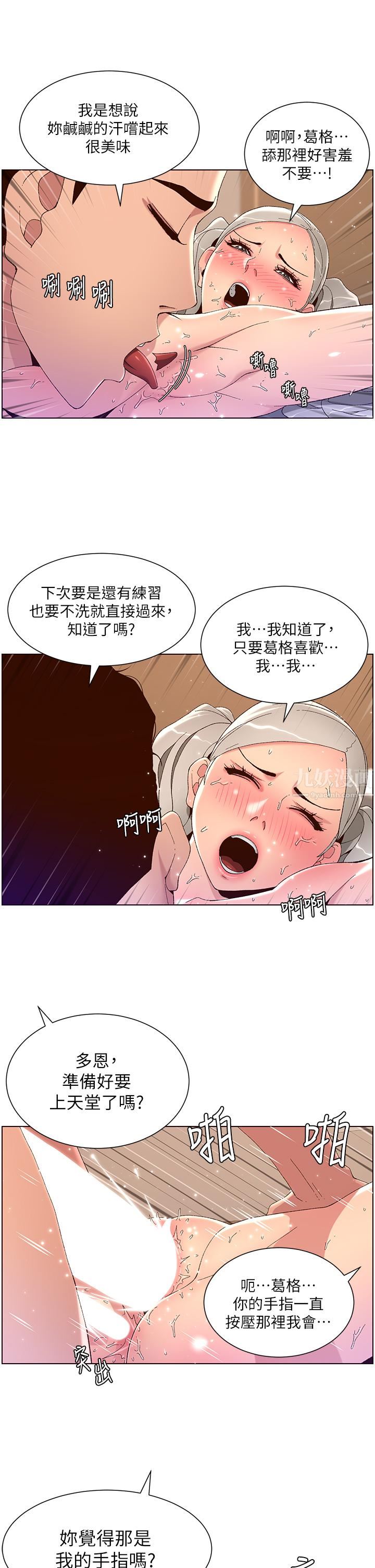 《帝王App》漫画最新章节第44话 - 被操晕的女练习生免费下拉式在线观看章节第【19】张图片